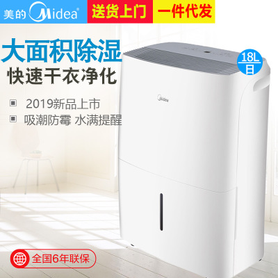 Midea/美的CF18BD/N7-DF3家用除湿机卧室静音仓库吸潮器干燥抽湿