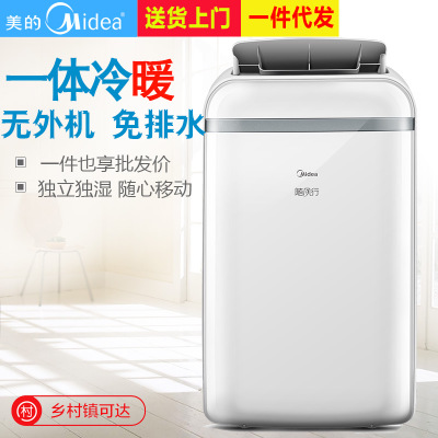 Midea/美的 KYR-35/N1Y-PD2 移动空调1.5匹冷暖便携式一体机家用