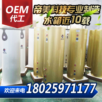 OEM空气能水箱空气能承压水箱 热泵保温水箱100-500升厂家直销