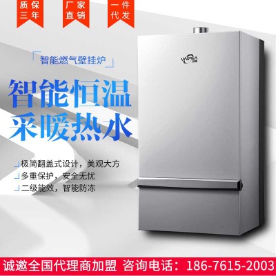 天然气壁挂炉采暖炉两用热水洗浴地暖暖气片 燃气家用锅炉24KW