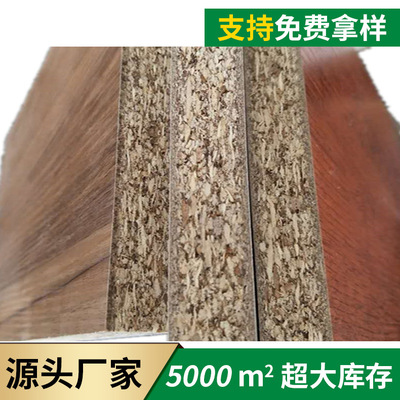 刨花板厂家直销 实木颗粒板 杨木 支持贴面加工 18mm饰面板颗粒板