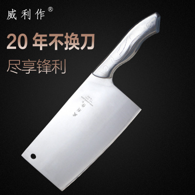 威利作阳江菜刀砍切两用刀不锈钢菜刀家用锋利耐用易磨一件代发