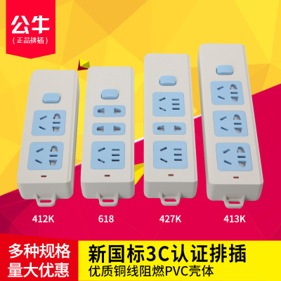 正品插座412K 413K 427K 618批发正品插座新国标3C认证保护门