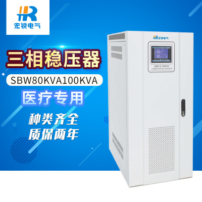 医疗设备专用三相稳压器SBW80KVA100KVA120KVA380V交流大功率