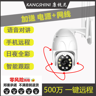 360度全景监控摄像头 无线wifi高清夜视家用连手机4g远程室外球机