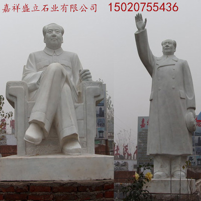 供应汉白玉毛主席雕像 广场校园石雕伟人塑像