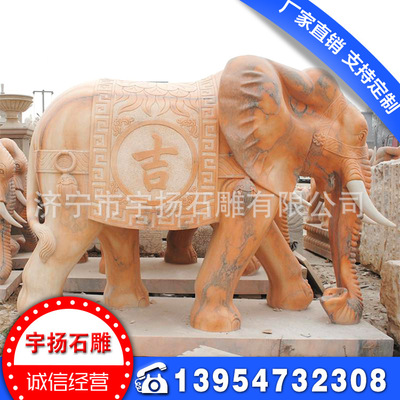 石雕大象厂家 石雕 石象 晚霞红大象看门成对出售 来图定制