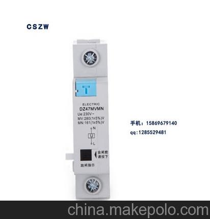 CSZW型MV+MN -1P- 18mm是最配合dz47-63的过欠压脱扣器