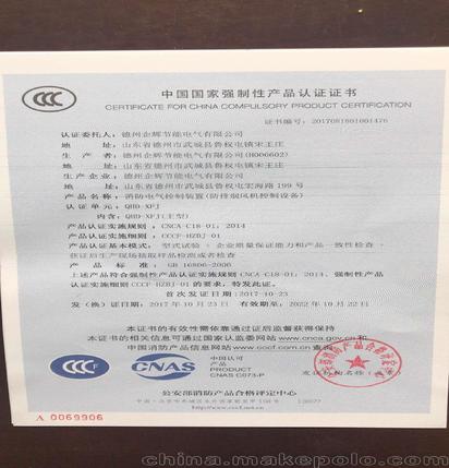 供应厂家直销企辉电气QHD611余压传感器（四线制）