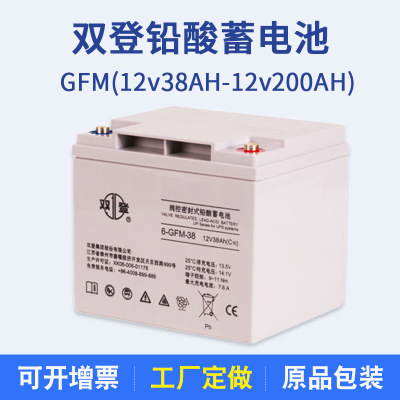 双登蓄电池12v45AH铅酸免维护UPS直流屏电源电池备用EPS电池