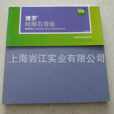 供应纸面石膏板 博罗石膏板 12mm石膏板 防潮石膏板 隔墙石膏板