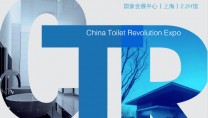 2020城市公共空间展-上海厕博会-中国厕所革命展