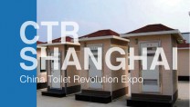 2020上海厕博会-城市公共卫生空间展-中国城博会官网