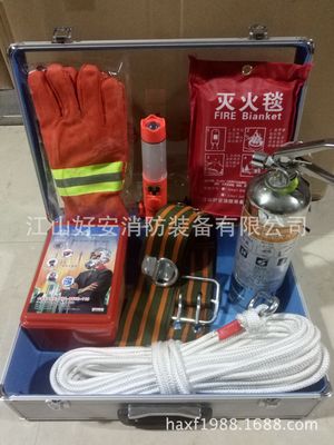 消防应急箱 急救包火灾安全急救箱家用消防器材套装消防逃生用品