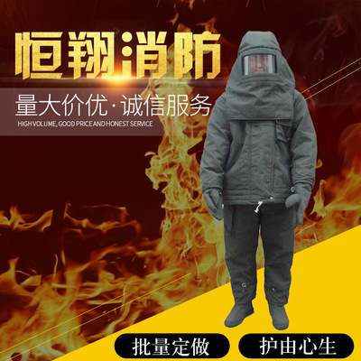 厂家直销避火隔热消防防护服抢险救援防火耐火服耐高温1000度劳保