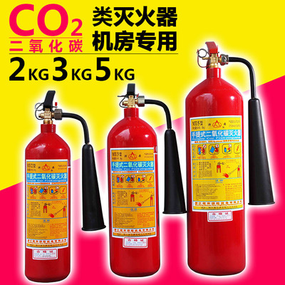 浙安牌永安牌2kg3kg5kgCO2手提式二氧化碳灭火器2kg3kg5kg24 MT/3