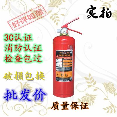 批发各种规格手提式干粉灭火器MFZ/ABC2 消防器材检查