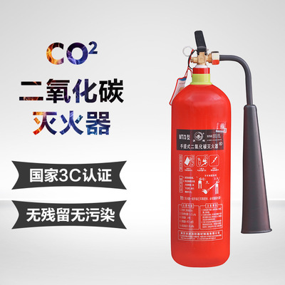 厂家直销洪湖牌MT/2kg/3kg/5kgCO2手提式二氧化碳灭火器