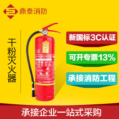 灭火器干粉4KG灭火器材手提灭火器多规格消防器材绿消杭消威能