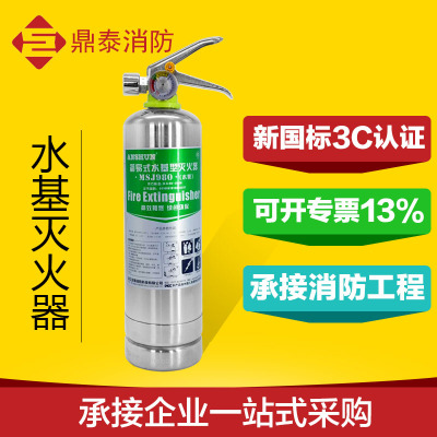 安顺家车两用礼盒装980ML水基灭火器3C证车用泡沫灭火器