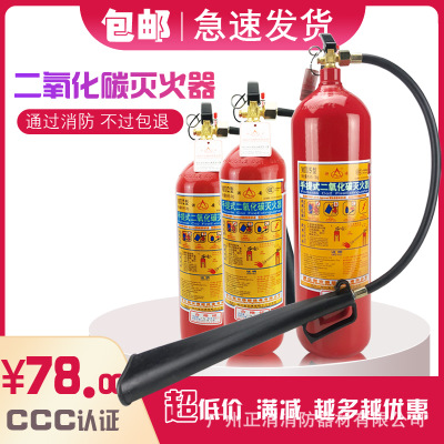 2kg二氧化碳灭火器 MT2灭火器 2公斤手提式CO2灭火器 包验收