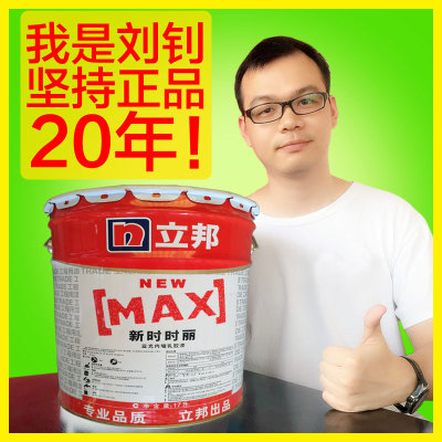 立邦新时时丽墙面漆时时丽乳胶漆17L立邦漆涂料广州正品批发价格