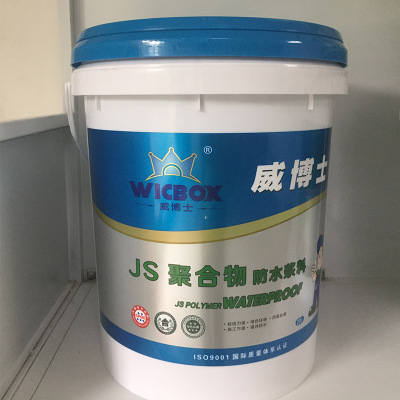 JS防水浆料 js聚合物防水涂料 卫生间防水涂料