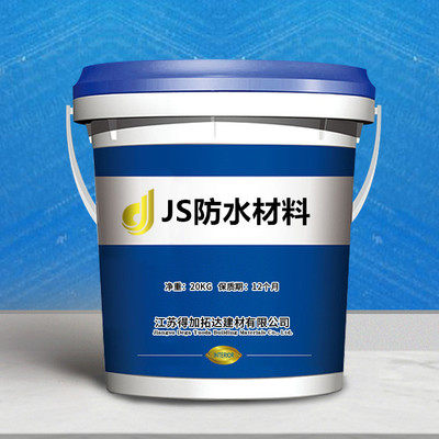 厂家直销现货供应JS柔性复合防水涂料 JS防水涂料量大价格优惠