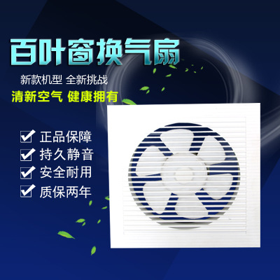 聚丙烯12寸55W 换气扇 顺德百叶窗换气扇 双项百叶排气扇