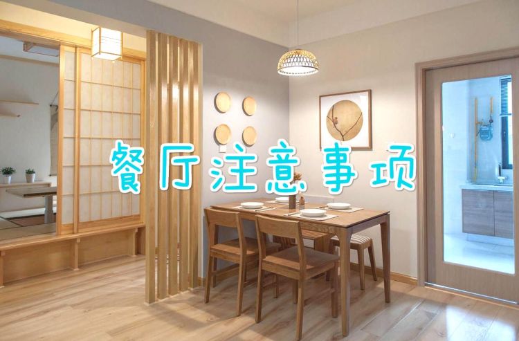 装修前,一定要吃透这7个注意事项,让你的新房省钱又实用