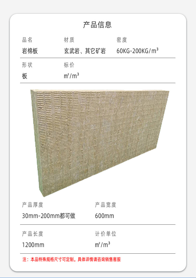 普通岩棉管_05.jpg