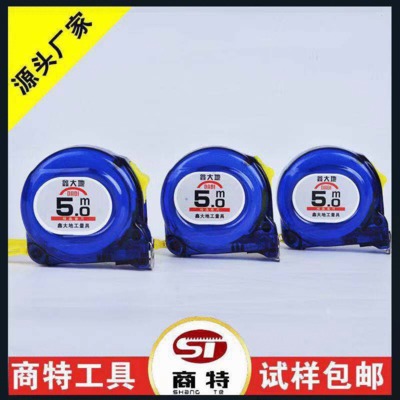 厂家直销 5米卷尺 家用盒尺 5米钢卷尺测量五金工具7.5米10米卷尺