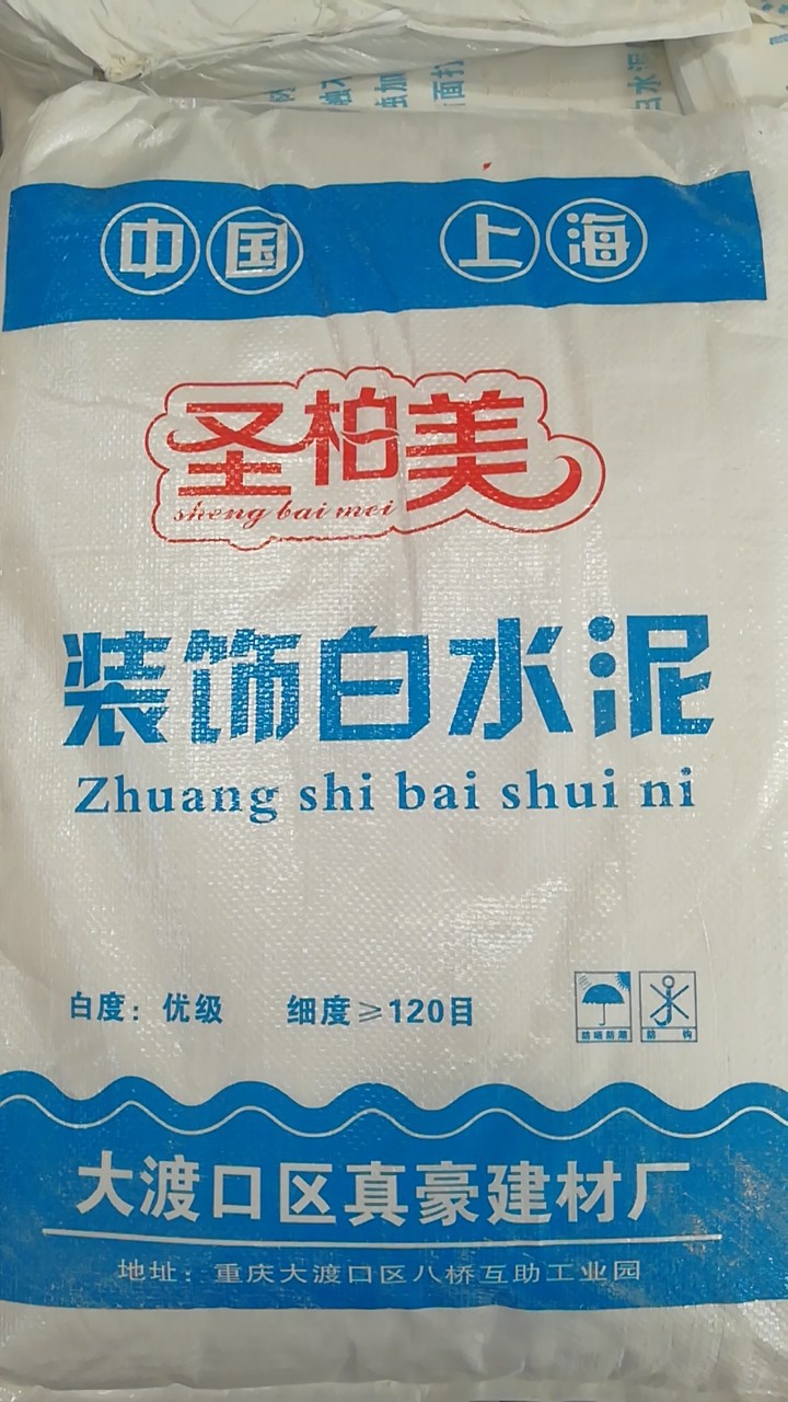 装饰白水泥 圣柏美 装饰材料 用于墙面打底整修基料 厂家直销