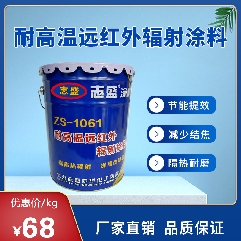 电厂汽包炉四角切圆锅炉水冷壁防结焦节能涂料