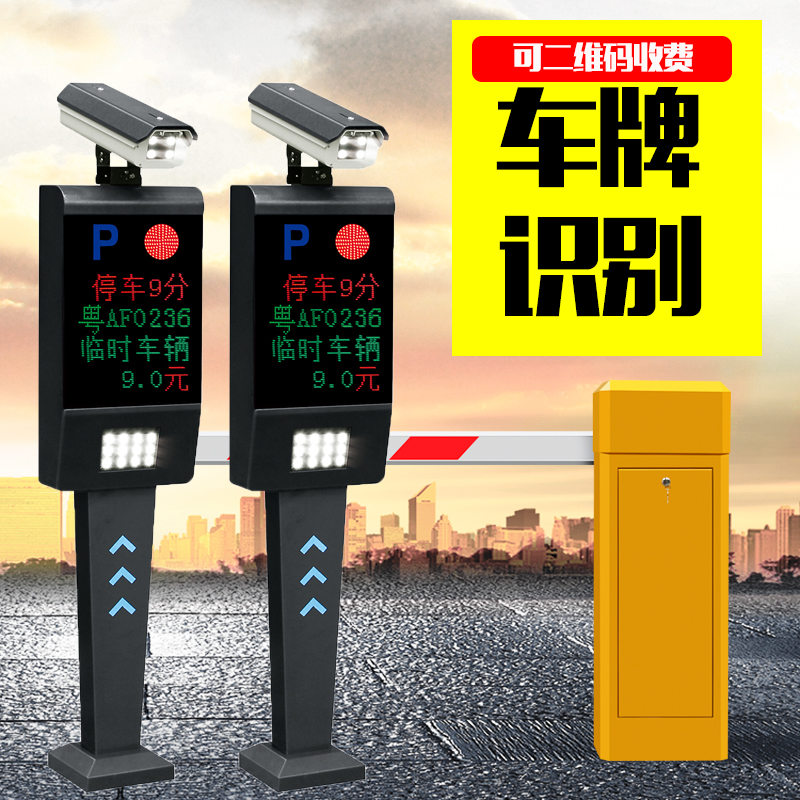 广西南宁车牌识别收费管理系统-南宁蓝腾电子科技