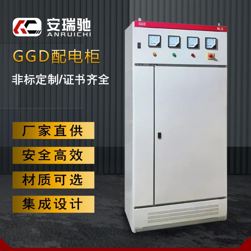 GGD低压开关柜 固定式落地柜补偿电容柜