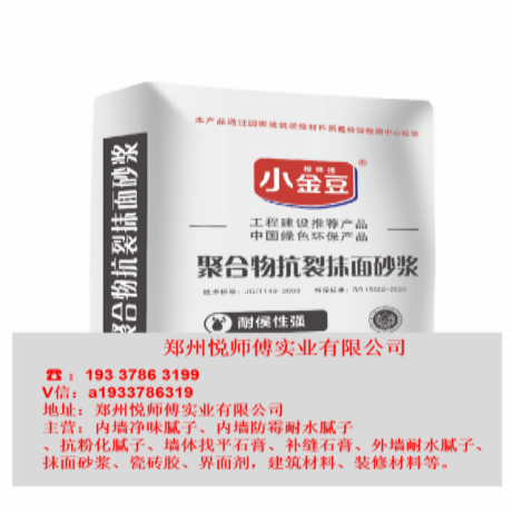 小金豆保温砂浆 郑州保温砂浆 内墙涂料建筑涂料防水材料