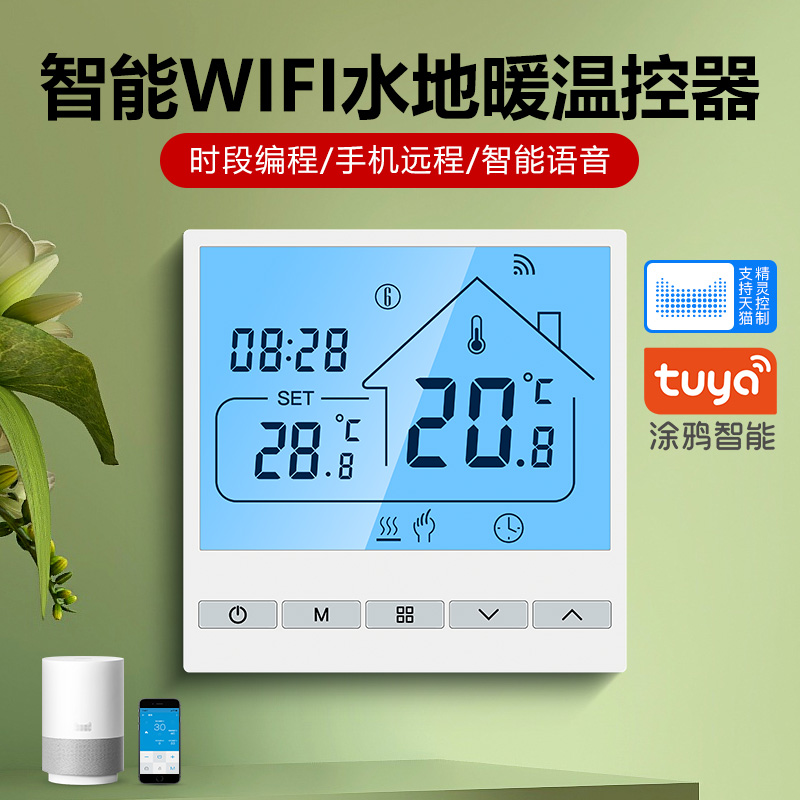米家地暖温控器