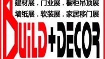 2024年北京建材展【第33届建材展】北京装饰材料博览会