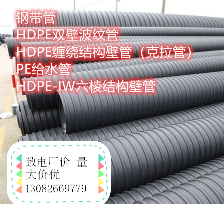 HDPE钢带增强螺旋波纹管,钢带管，排水排污管