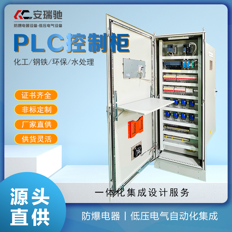 PLC控制柜线槽设计及安装方案