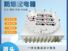 瑞驰防爆配电箱是具有