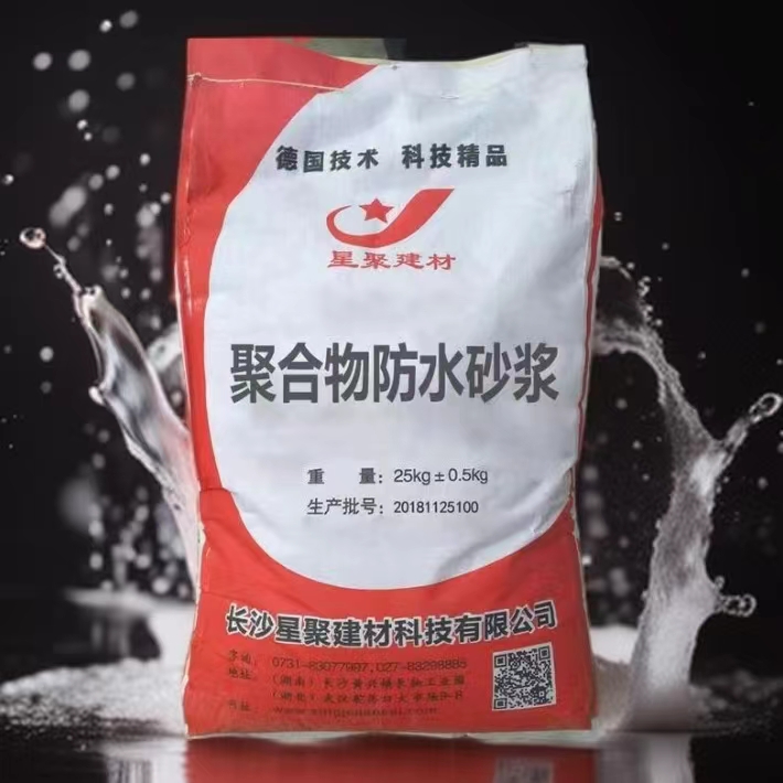贵州双组分聚合物防水砂浆
