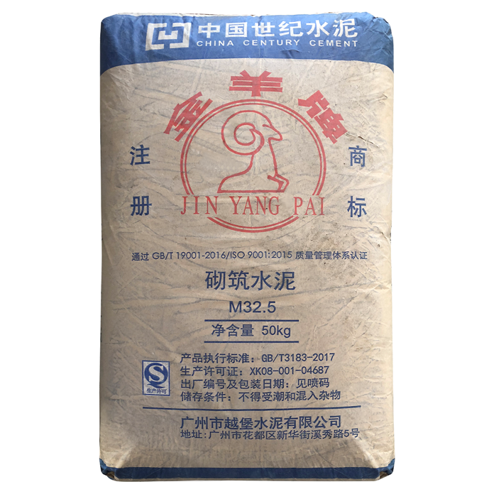 广州金羊水泥M325项目普通硅酸盐水泥砌筑抹灰施工水泥