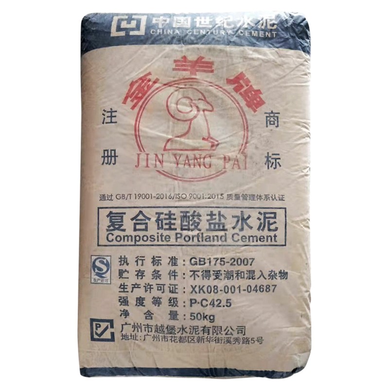 [凯螺到家]广州金羊水泥M425普通硅酸盐水泥砌筑抹灰水泥