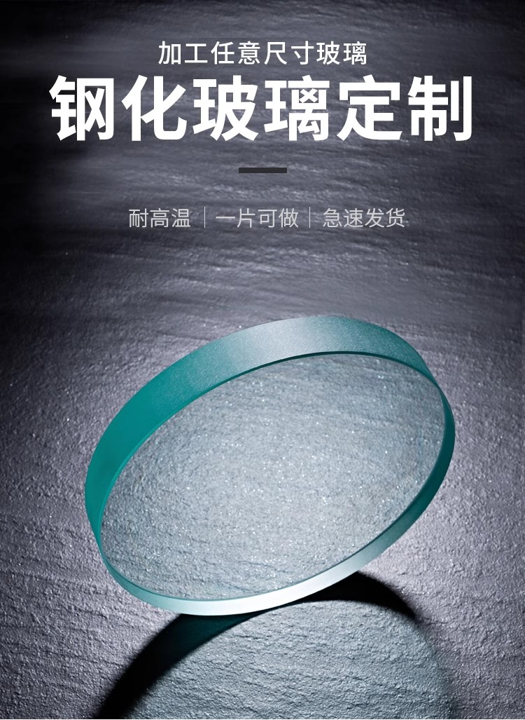 化工管道钢化硼硅玻璃视镜片圆形厚度10mm钢化玻璃定做耐高温
