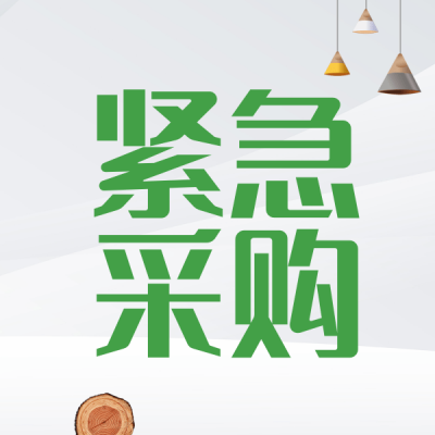 中铁建工集团有限公司年产3000万个激光毫米波雷达建设项目工程总承包防水及保温工程招标公告图2