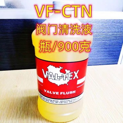 美国沃泰斯VAL-TEX 清洗液VF-CTN图2