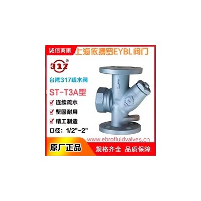 原装正品台湾317进口Y型过滤器规格齐全速发货图3