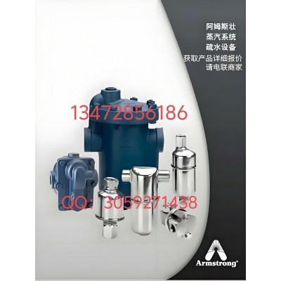 原装正品美国阿姆斯壮980系列倒置桶疏水阀一级销售
